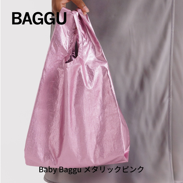 BABY BAGGU メタリックピンク 2025HO【メール便は送料無料 / 日時指定不可】