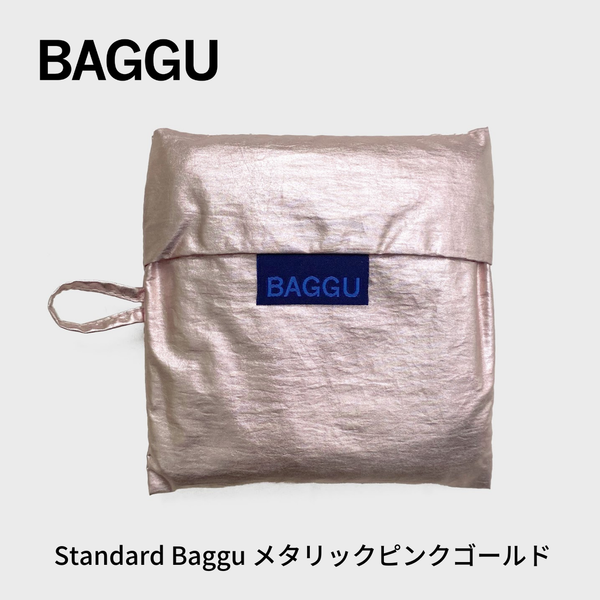 【再入荷】STANDARD BAGGU メタリックピンクゴールド【メール便は送料無料 / 日時指定不可】