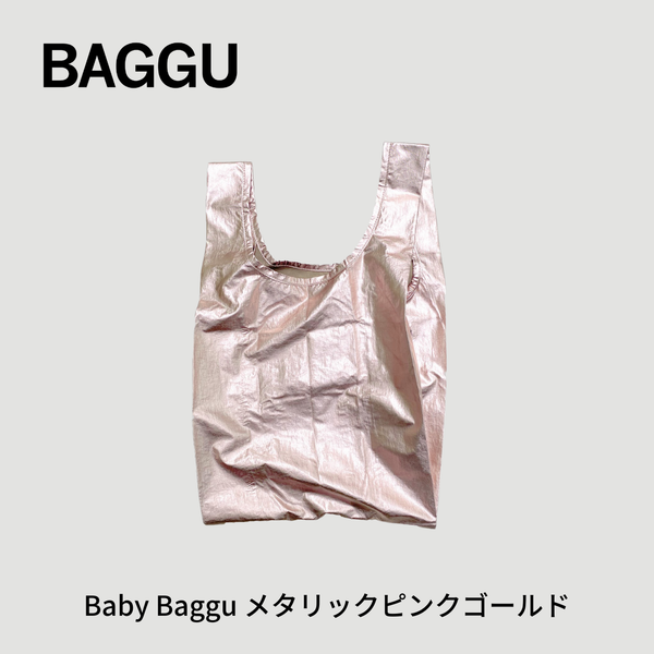 BABY BAGGU メタリックピンクゴールド【メール便は送料無料 / 日時指定不可】