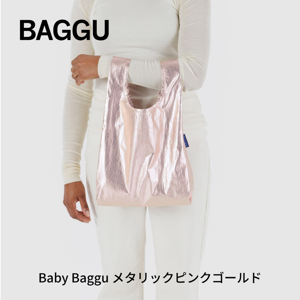BABY BAGGU メタリックピンクゴールド【メール便は送料無料 / 日時指定不可】