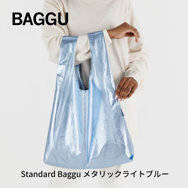 STANDARD BAGGU メタリックライトブルー【メール便は送料無料 / 日時指定不可】