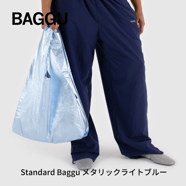 STANDARD BAGGU メタリックライトブルー【メール便は送料無料 / 日時指定不可】