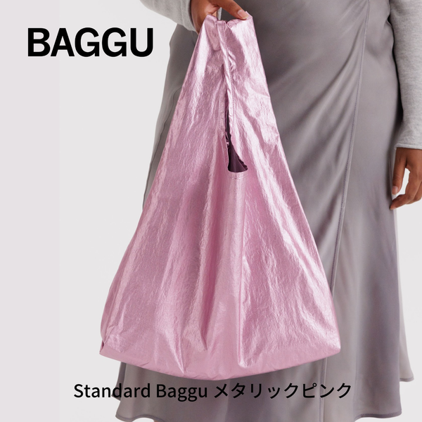 STANDARD BAGGU メタリックピンク 2025HO【メール便は送料無料 / 日時指定不可】
