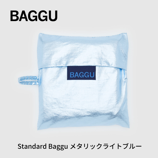 STANDARD BAGGU メタリックライトブルー【メール便は送料無料 / 日時指定不可】