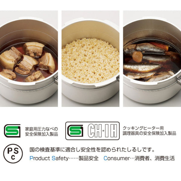 【再入荷は3月以降】IHリブロン圧力鍋4.5L(8合炊き)　IH・ガス対応【送料無料】