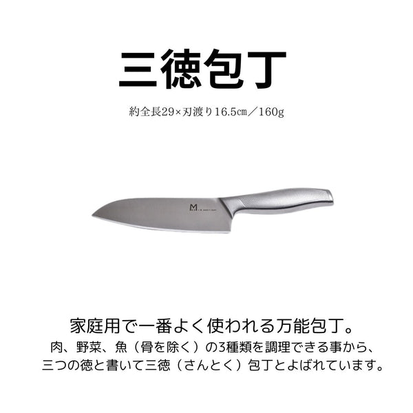 【MAC+a】三徳包丁　MA-165 - 鍋・フライパン・キッチン用品と雑貨の専門店 『NABESTORE』