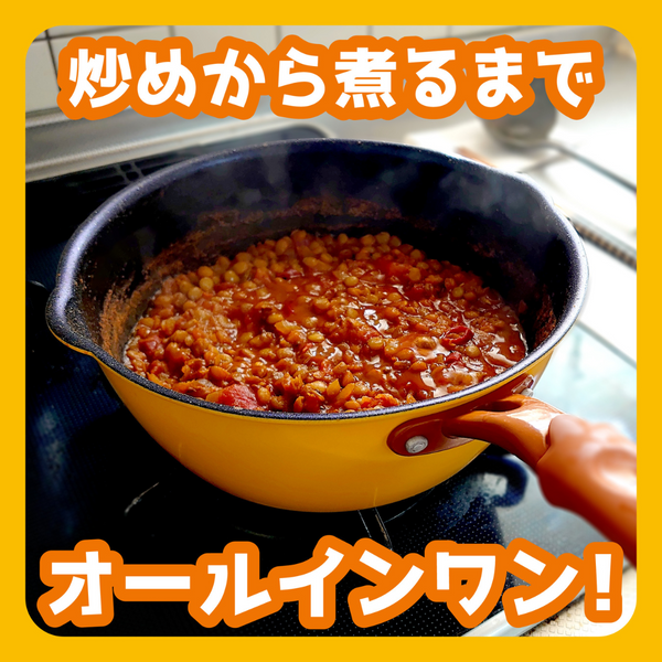 一条もんこのカレーパン 20cm ガラス蓋付 IH対応