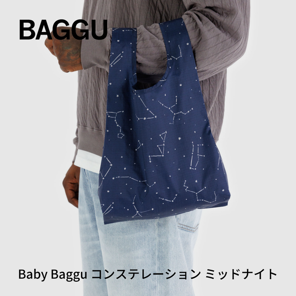 BABY BAGGU  コンステレーションミッドナイト 2024HO【メール便は送料無料 / 日時指定不可】 - 鍋・フライパン・キッチン用品と雑貨の専門店 『NABESTORE』