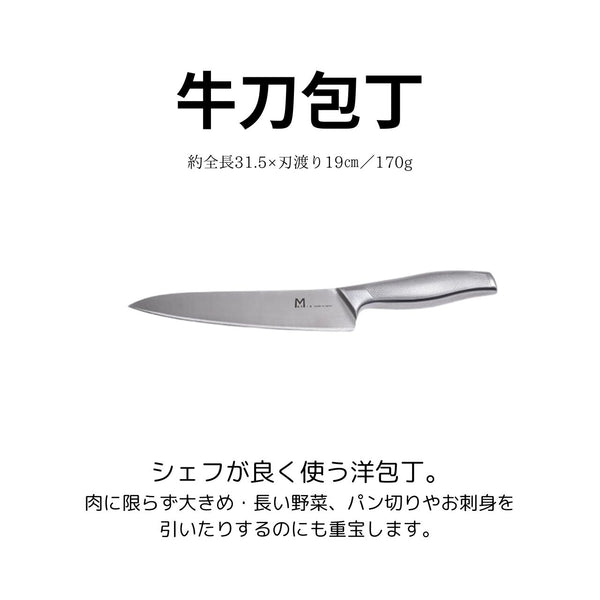 【MAC+a】牛刀包丁　MA-190 - 鍋・フライパン・キッチン用品と雑貨の専門店 『NABESTORE』