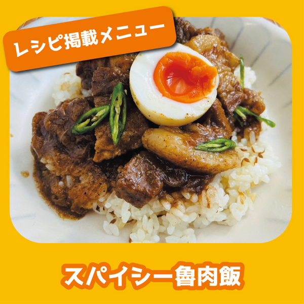 一条もんこのカレーパン 20cm ガラス蓋付 IH対応