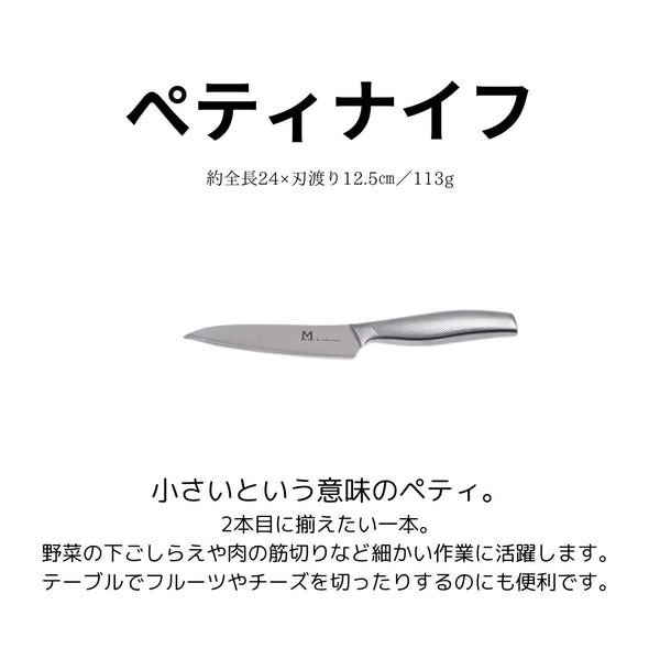 【MAC+a】ペティーナイフ　MA-125 - 鍋・フライパン・キッチン用品と雑貨の専門店 『NABESTORE』