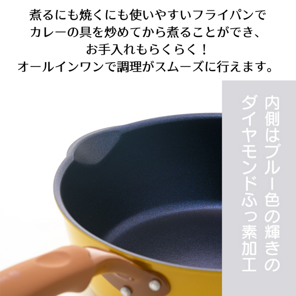 一条もんこのカレーパン 20cm ガラス蓋付 IH対応