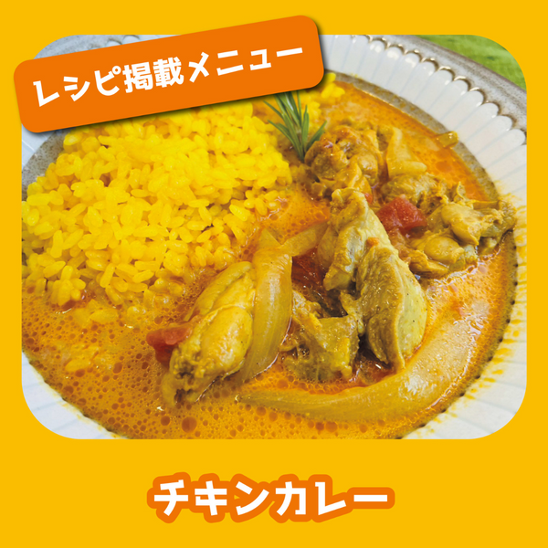 一条もんこのカレーパン 20cm ガラス蓋付 IH対応