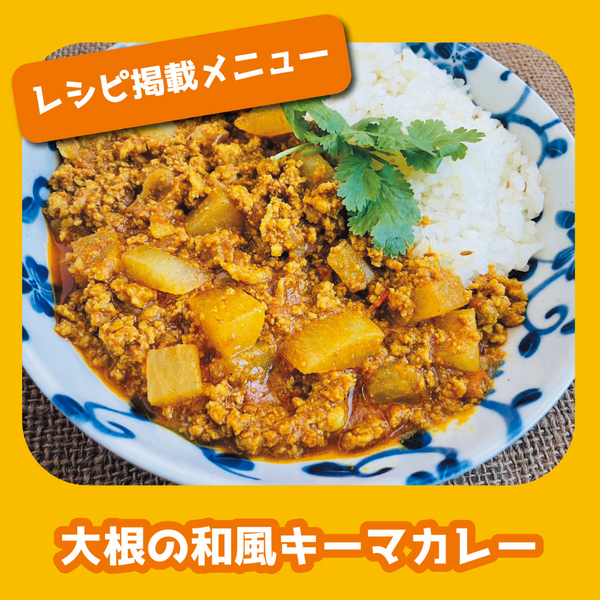 一条もんこのカレーパン 20cm ガラス蓋付 IH対応