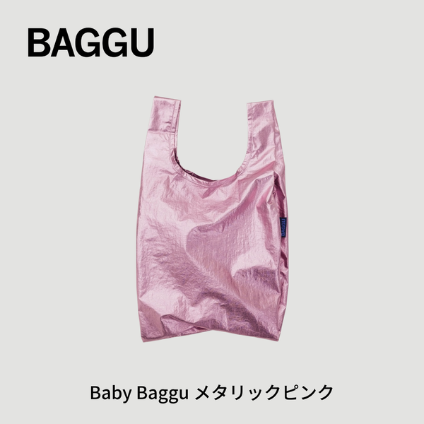 BABY BAGGU メタリックピンク 2025HO【メール便は送料無料 / 日時指定不可】