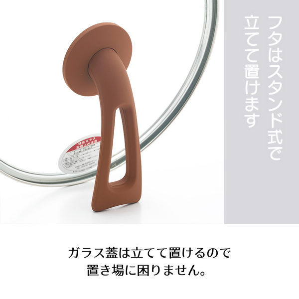 一条もんこのカレーパン 20cm ガラス蓋付 IH対応