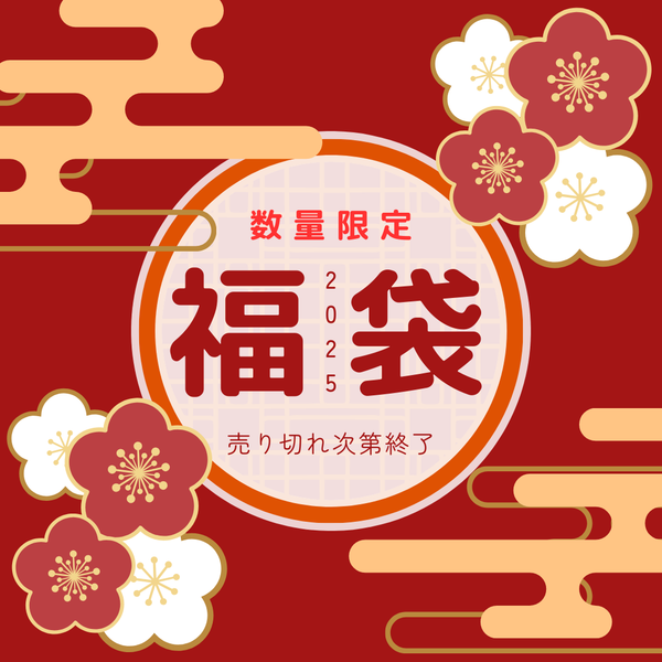 【2025福箱・終了】NABESTORE 土鍋風卓上鍋28 HAPPYBOX ハッピーボックス【送料無料】1/6 10:00まで！ - 鍋・フライパン・キッチン用品と雑貨の専門店 『NABESTORE』