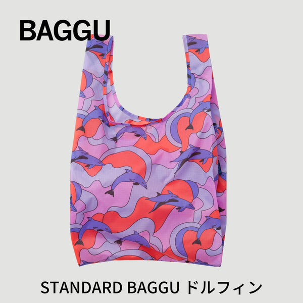 【新商品】STANDARD BAGGU ドルフィン【メール便は送料無料】