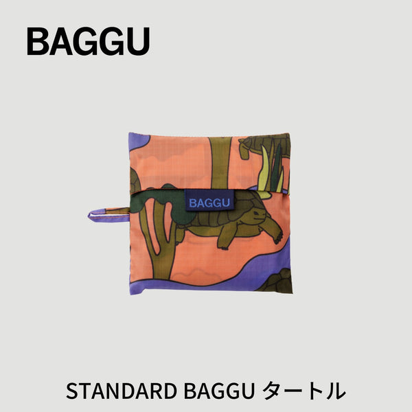 【新商品】STANDARD BAGGU タートル【メール便は送料無料】