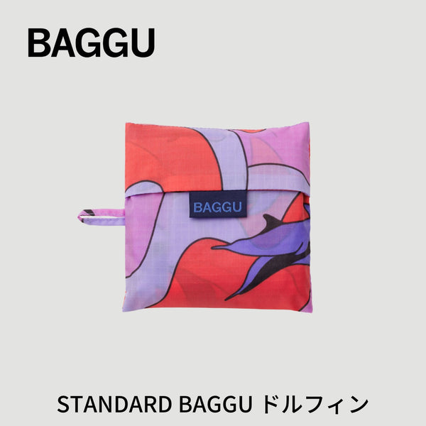 【新商品】STANDARD BAGGU ドルフィン【メール便は送料無料】