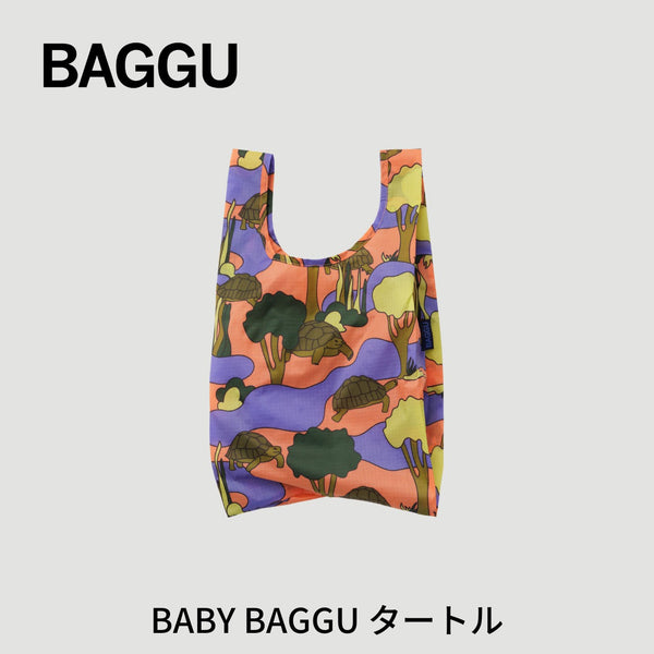 【新商品】BABY BAGGU タートル【メール便は送料無料】