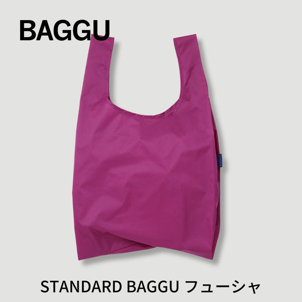 【新商品】STANDARD BAGGU フューシャ【メール便は送料無料】 - 鍋・フライパン・キッチン用品と雑貨の専門店 『NABESTORE』