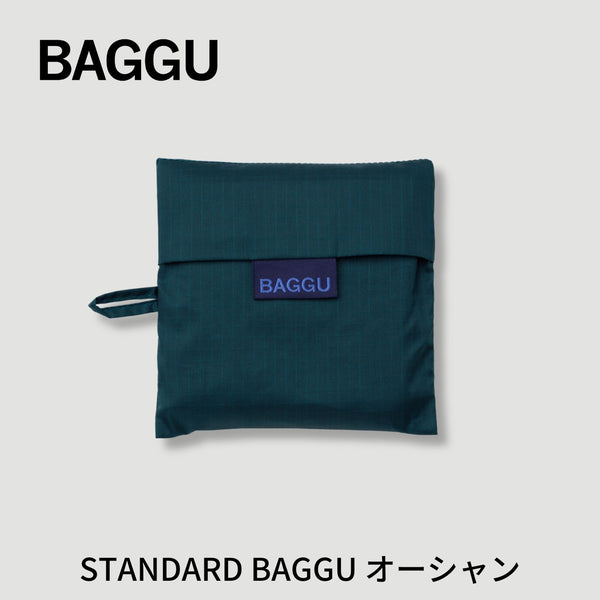 【新商品】STANDARD BAGGU オーシャン【メール便は送料無料】 - 鍋・フライパン・キッチン用品と雑貨の専門店 『NABESTORE』