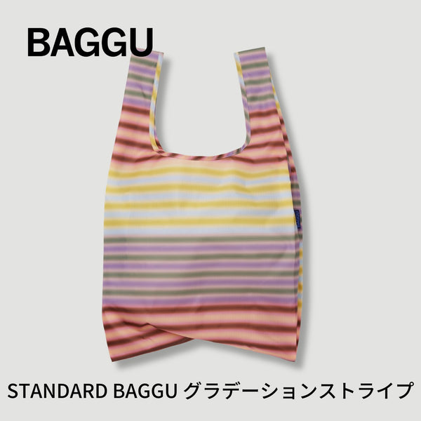 【新商品】STANDARD BAGGU グラデーションストライプ【メール便は送料無料】 - 鍋・フライパン・キッチン用品と雑貨の専門店 『NABESTORE』