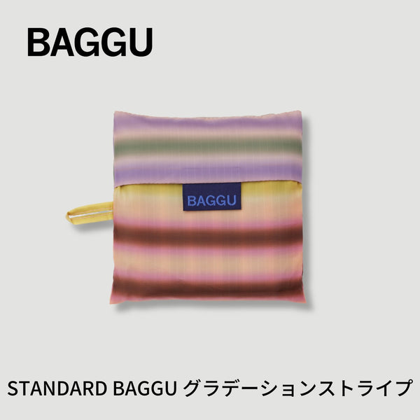 【新商品】STANDARD BAGGU グラデーションストライプ【メール便は送料無料】 - 鍋・フライパン・キッチン用品と雑貨の専門店 『NABESTORE』