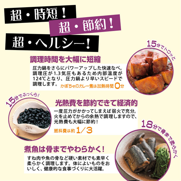 【完売/終了】高圧タイプの圧力鍋 IHヘルシー快速なべ 4.5L 日本製 - 鍋・フライパン・キッチン用品と雑貨の専門店 『NABESTORE』