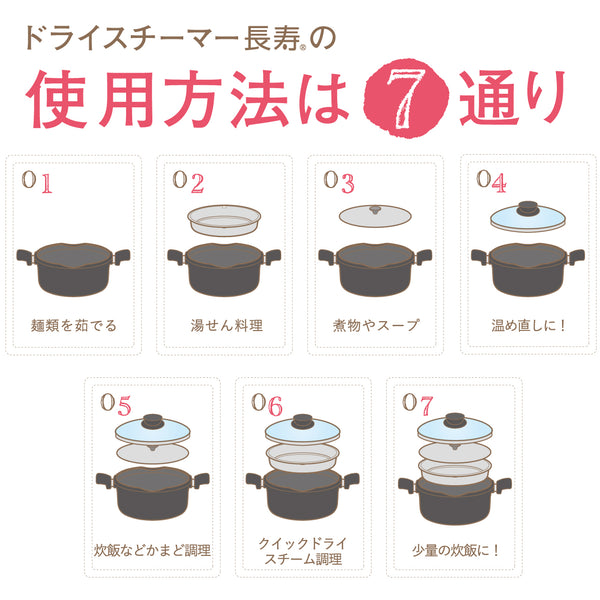 【完売/終了】ドライスチーマー長寿 Light トレー式蒸し器 - 鍋・フライパン・キッチン用品と雑貨の専門店 『NABESTORE』