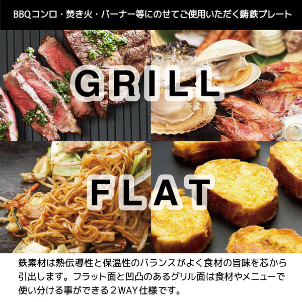 【完売】2WAYタフプレート BBQに最適な鋳鉄鉄板プレート PeacetarBlackLabel - 鍋・フライパン・キッチン用品と雑貨の専門店 『NABESTORE』