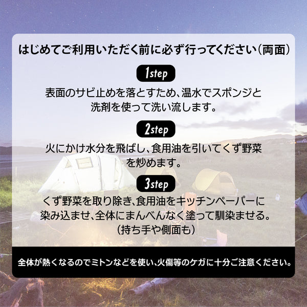 【完売】2WAYタフプレート BBQに最適な鋳鉄鉄板プレート PeacetarBlackLabel - 鍋・フライパン・キッチン用品と雑貨の専門店 『NABESTORE』