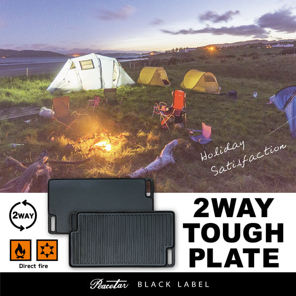 【完売】2WAYタフプレート BBQに最適な鋳鉄鉄板プレート PeacetarBlackLabel - 鍋・フライパン・キッチン用品と雑貨の専門店 『NABESTORE』