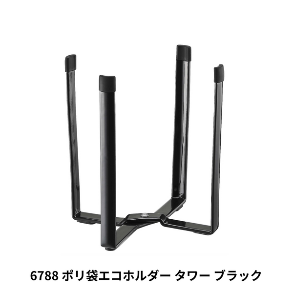 ポリ袋エコホルダー タワー 山崎実業 tower 06787 - 鍋・フライパン・キッチン用品と雑貨の専門店 『NABESTORE』