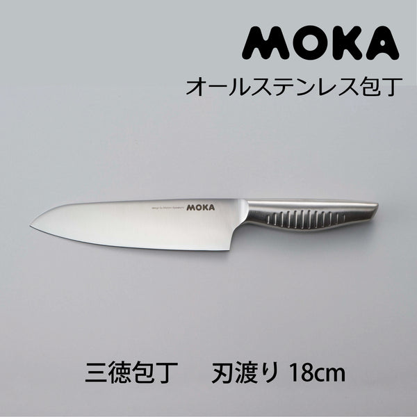 【送料無料】サンクラフト MOKA モカ 三徳包丁 18cm - 鍋・フライパン・キッチン用品と雑貨の専門店 『NABESTORE』