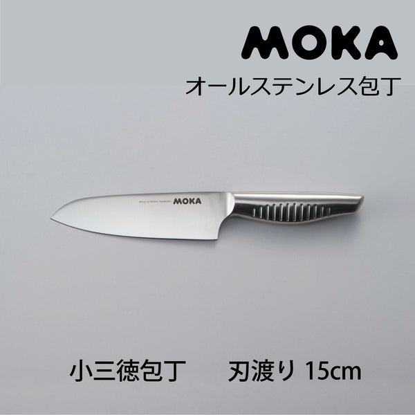 サンクラフト MOKA モカ 小三徳包丁 - 鍋・フライパン・キッチン用品と雑貨の専門店 『NABESTORE』