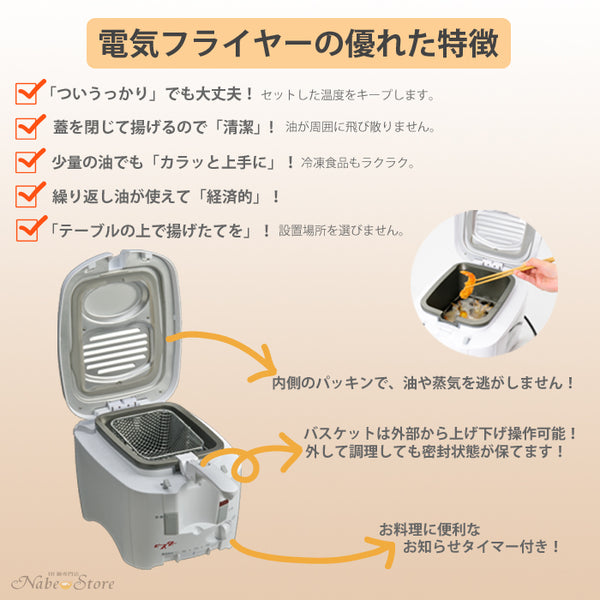 【完売/アウトレット】電気フライヤー PC-J901 旧型 数量限定 特価【送料無料】