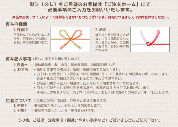 ラッピング手数料　熨斗 - NABESTORE