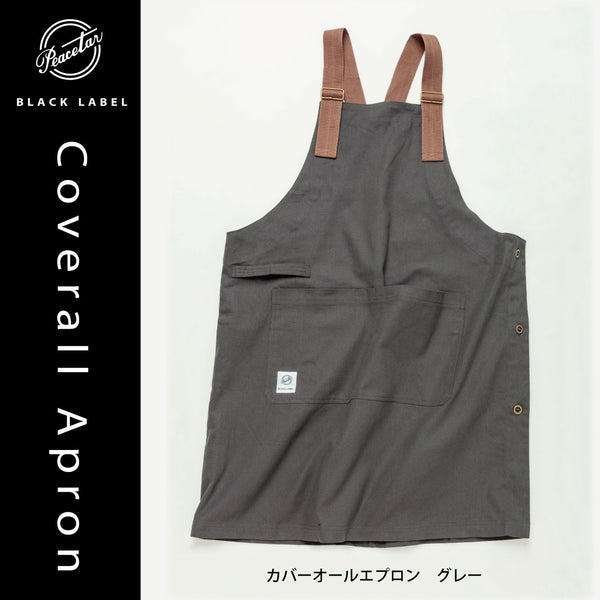 Peacetar Black Label カバーオールエプロン Soil Gray - キッチン・アウトドア・介護など作業着に人気【メール便は送料無料 / 日時指定不可】 - 鍋・フライパン・キッチン用品と雑貨の専門店 『NABESTORE』