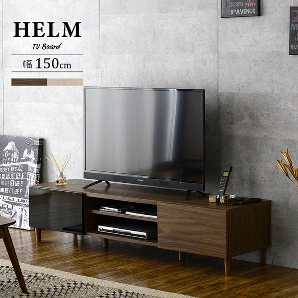 4FUL　HELM（ヘルム） テレビ台 ローボード（148cm幅）【送料無料】