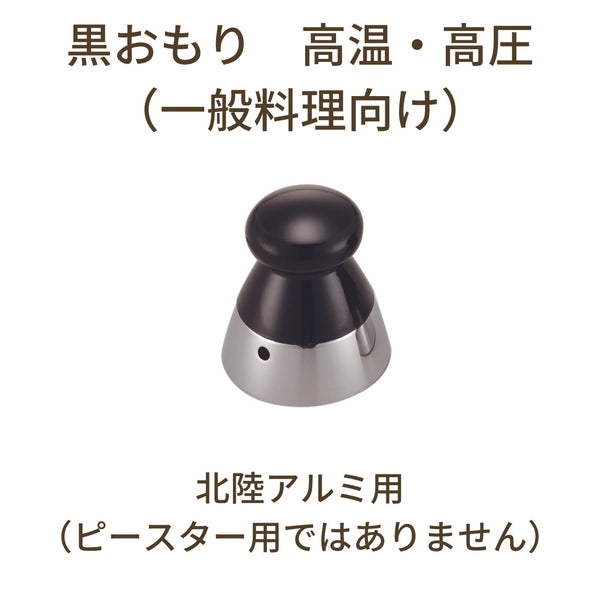 【部品】IHヘルシー快速なべ の部品