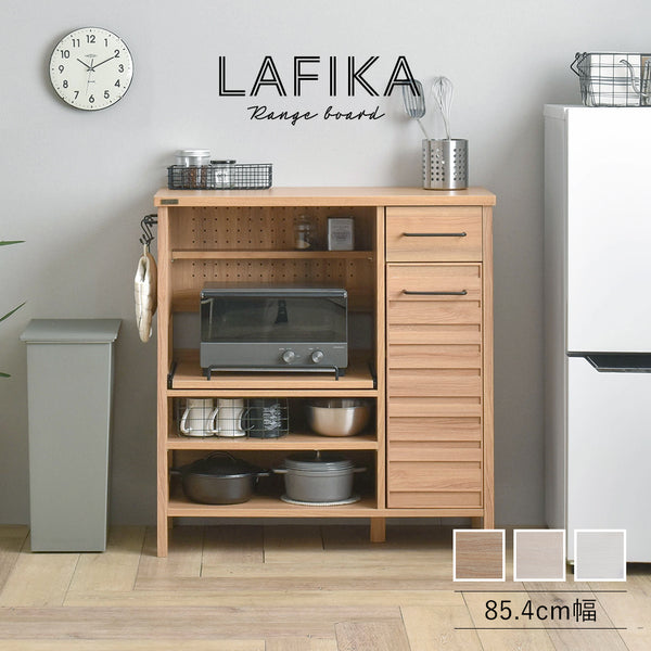 4FUL　LAFIKA（ラフィカ）レンジボード（ロータイプ・85.4cm幅）【送料無料】
