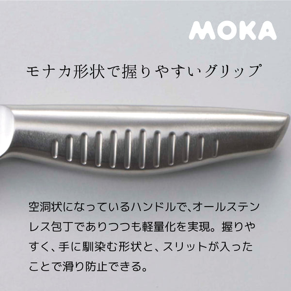 サンクラフト MOKA モカ 小三徳包丁 - 鍋・フライパン・キッチン用品と雑貨の専門店 『NABESTORE』