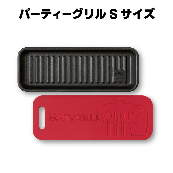 【完売】プレミアム パーティーグリル Ｓサイズ - 鍋・フライパン・キッチン用品と雑貨の専門店 『NABESTORE』