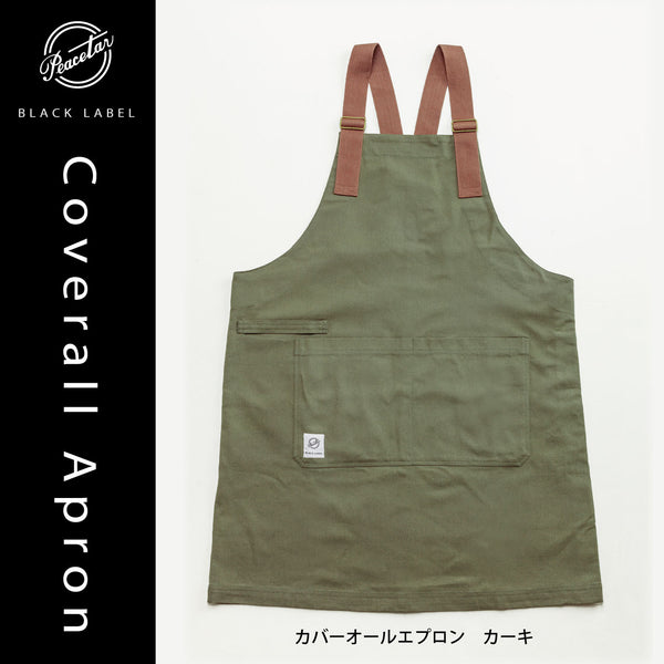 【完売・次回入荷未定】Peacetar Black Label カバーオールエプロン カーキ - キッチン・アウトドア・介護など作業着に人気 - 鍋・フライパン・キッチン用品と雑貨の専門店 『NABESTORE』