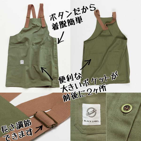 【完売】カバーオールエプロン マスタード 当店オリジナル