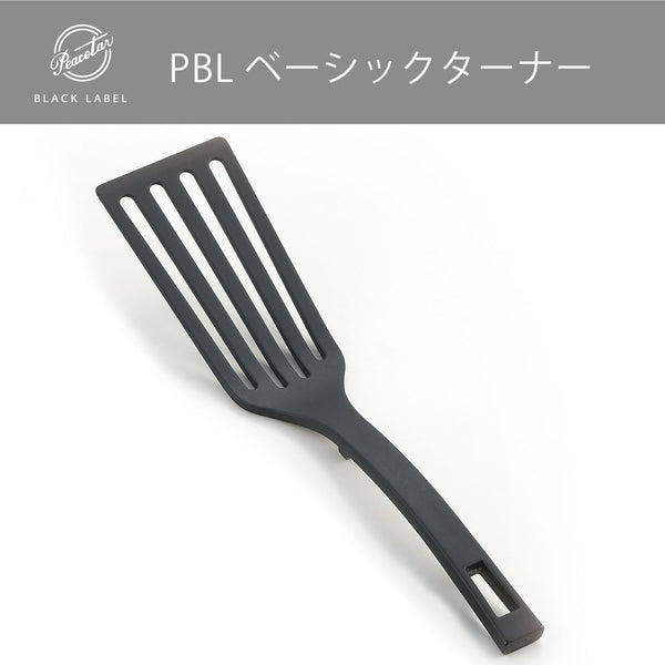 【完売】当店オリジナル ベーシックターナー フライ返し 日本製 食洗機対応