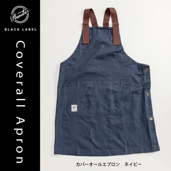 【終了】Peacetar Black Label カバーオールエプロン Earth Navy - キッチン・アウトドア・介護など作業着に人気