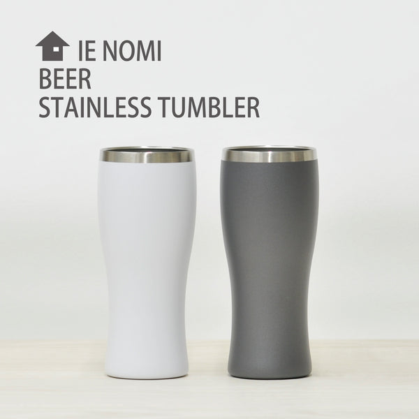 ステンレスビアタンブラー ホワイト/シルバー 真空二重構造 - 鍋・フライパン・キッチン用品と雑貨の専門店 『NABESTORE』